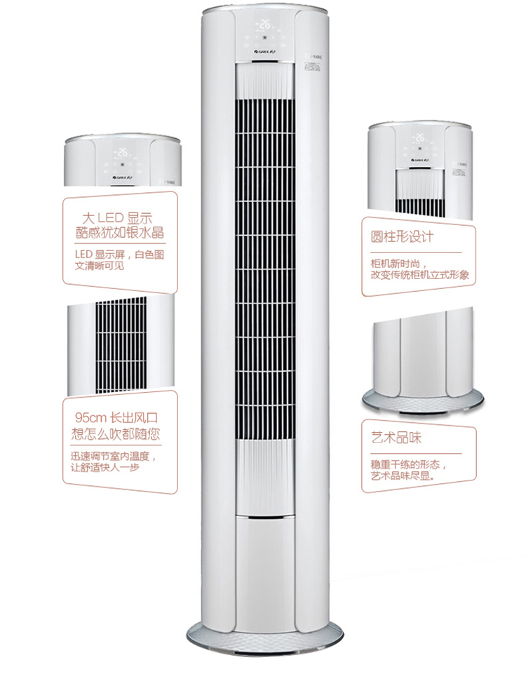 格力gree3匹一级能效变频i尚冷暖电辅立柜式空调kfr72lw72555fnhaaa1