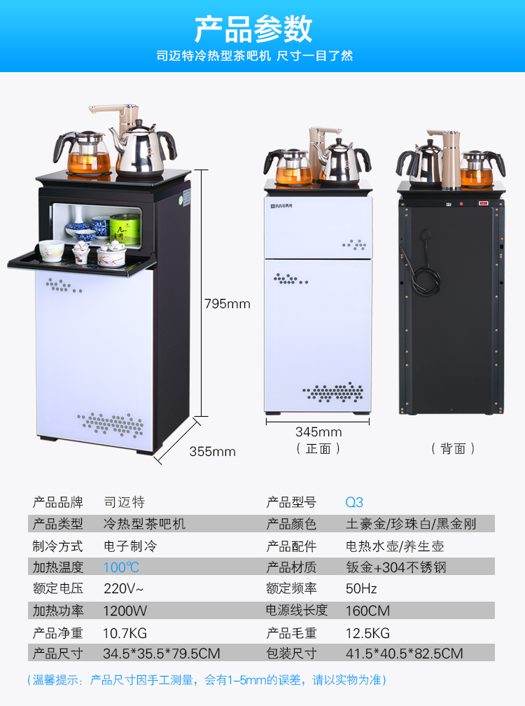 司迈特(smartem)茶吧机家用冷热型饮水机立式水桶下置