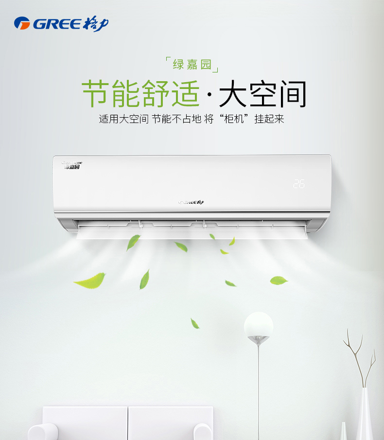 格力gree2匹3匹绿嘉园定频冷暖壁挂式家用静音挂机空调冷暖3匹适用